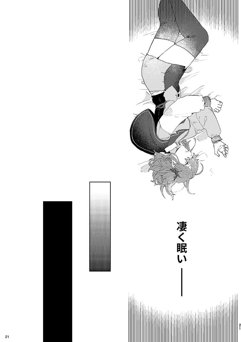 (GOOD COMIC CITY 27) [PHOTONIX (Terashi)] Kemono wa Yume ni ochi buredo (Fate/Grand Order) [Sample] 图片编号 19