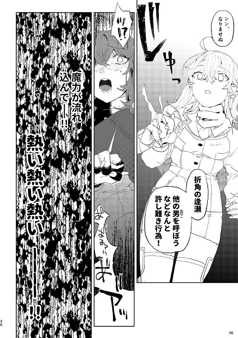 (GOOD COMIC CITY 27) [PHOTONIX (Terashi)] Kemono wa Yume ni ochi buredo (Fate/Grand Order) [Sample] 图片编号 24