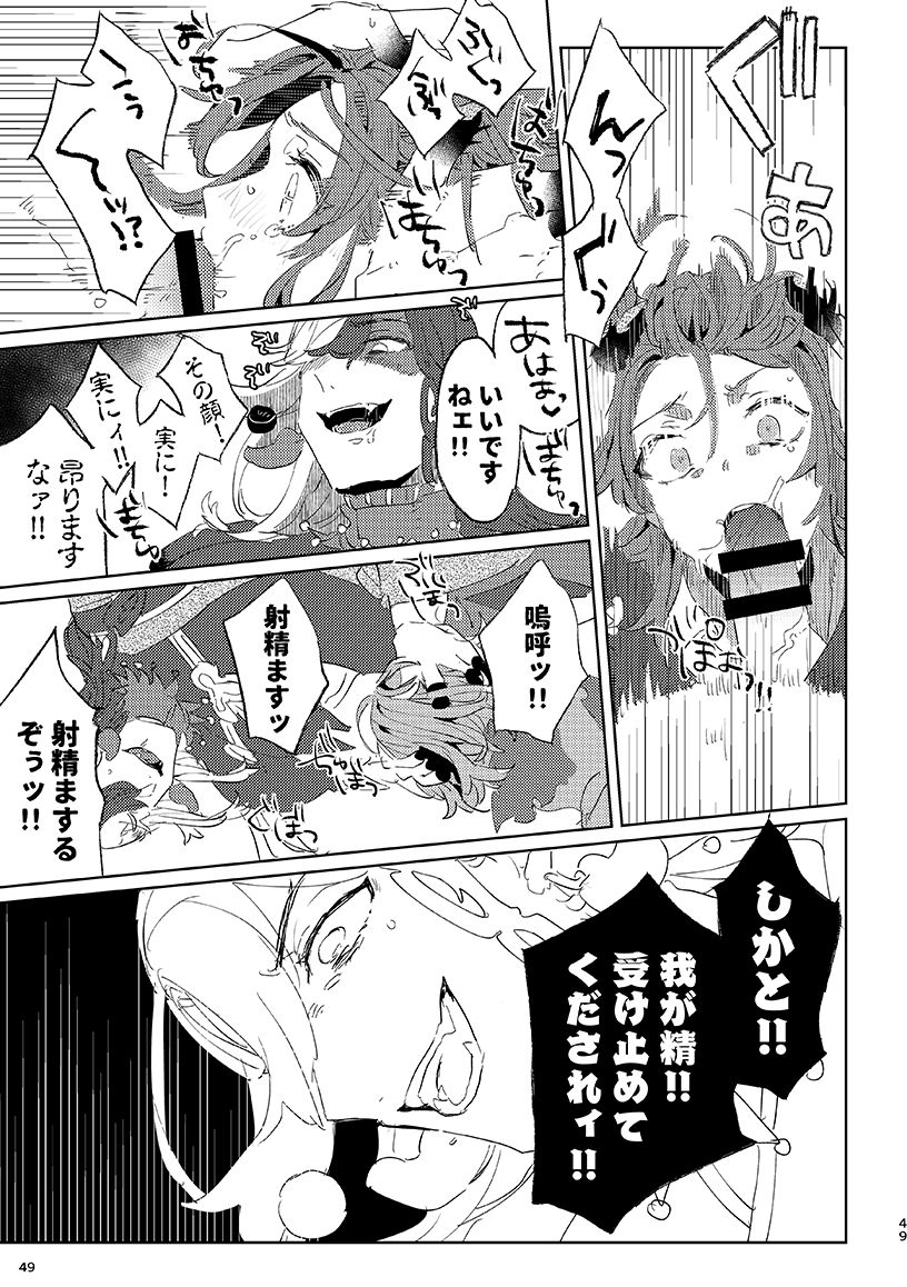 (GOOD COMIC CITY 27) [PHOTONIX (Terashi)] Kemono wa Yume ni ochi buredo (Fate/Grand Order) [Sample] 图片编号 30