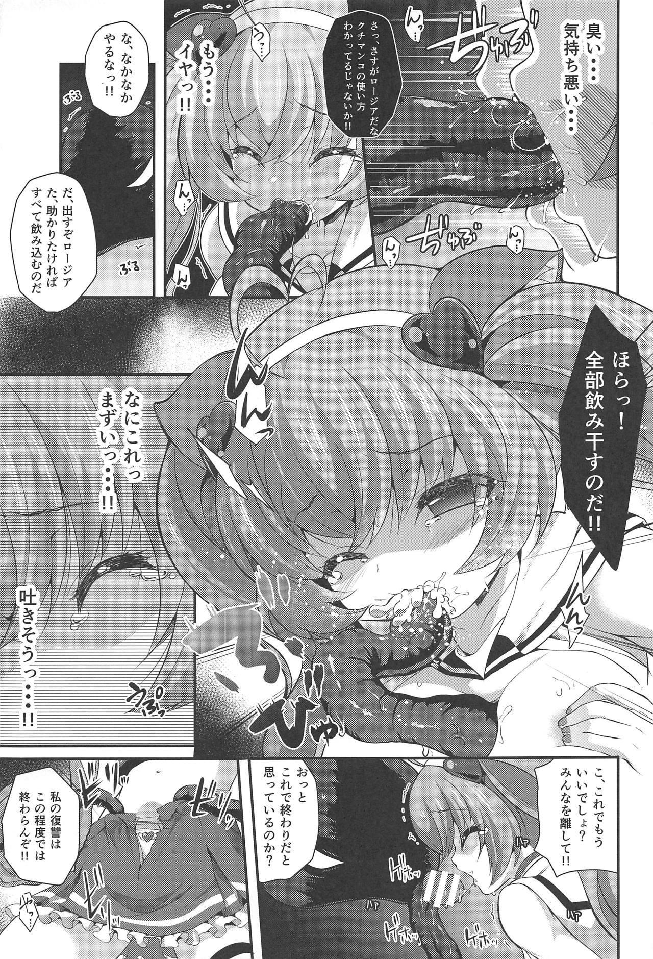 (C91) [MISSING PARK (Chisato)] Hanate! Dadadagger! (SHOW BY ROCK!!) 画像番号 8