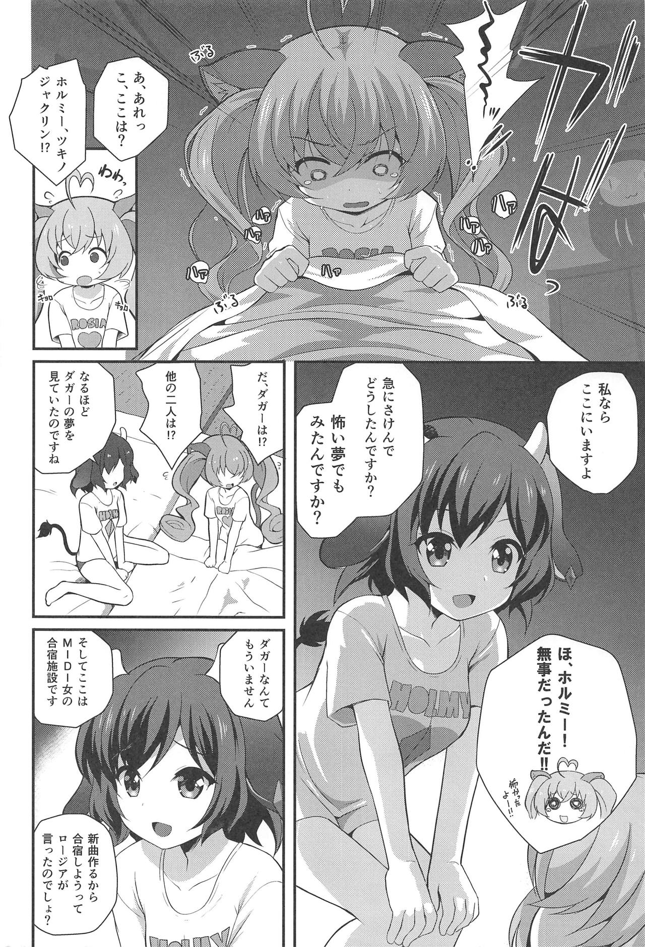 (C91) [MISSING PARK (Chisato)] Hanate! Dadadagger! (SHOW BY ROCK!!) 画像番号 21