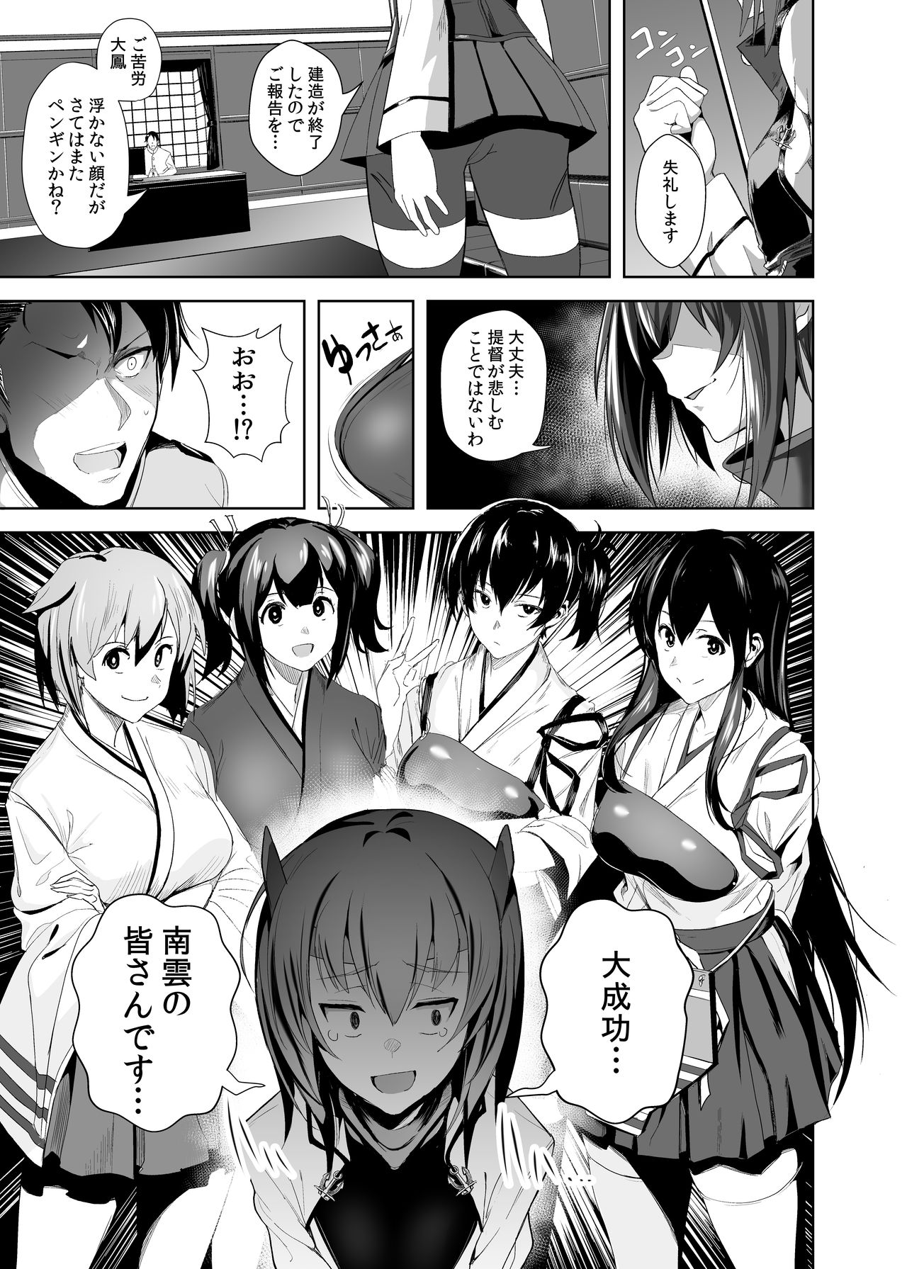 (COMIC1☆11) [Jitaku Vacation (Ulrich)] FetiColle Vol. 05 (Kantai Collection -KanColle-) [Digital] image number 3