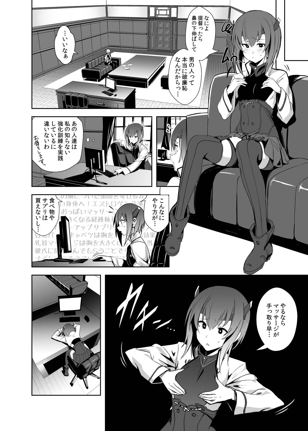 (COMIC1☆11) [Jitaku Vacation (Ulrich)] FetiColle Vol. 05 (Kantai Collection -KanColle-) [Digital] image number 4