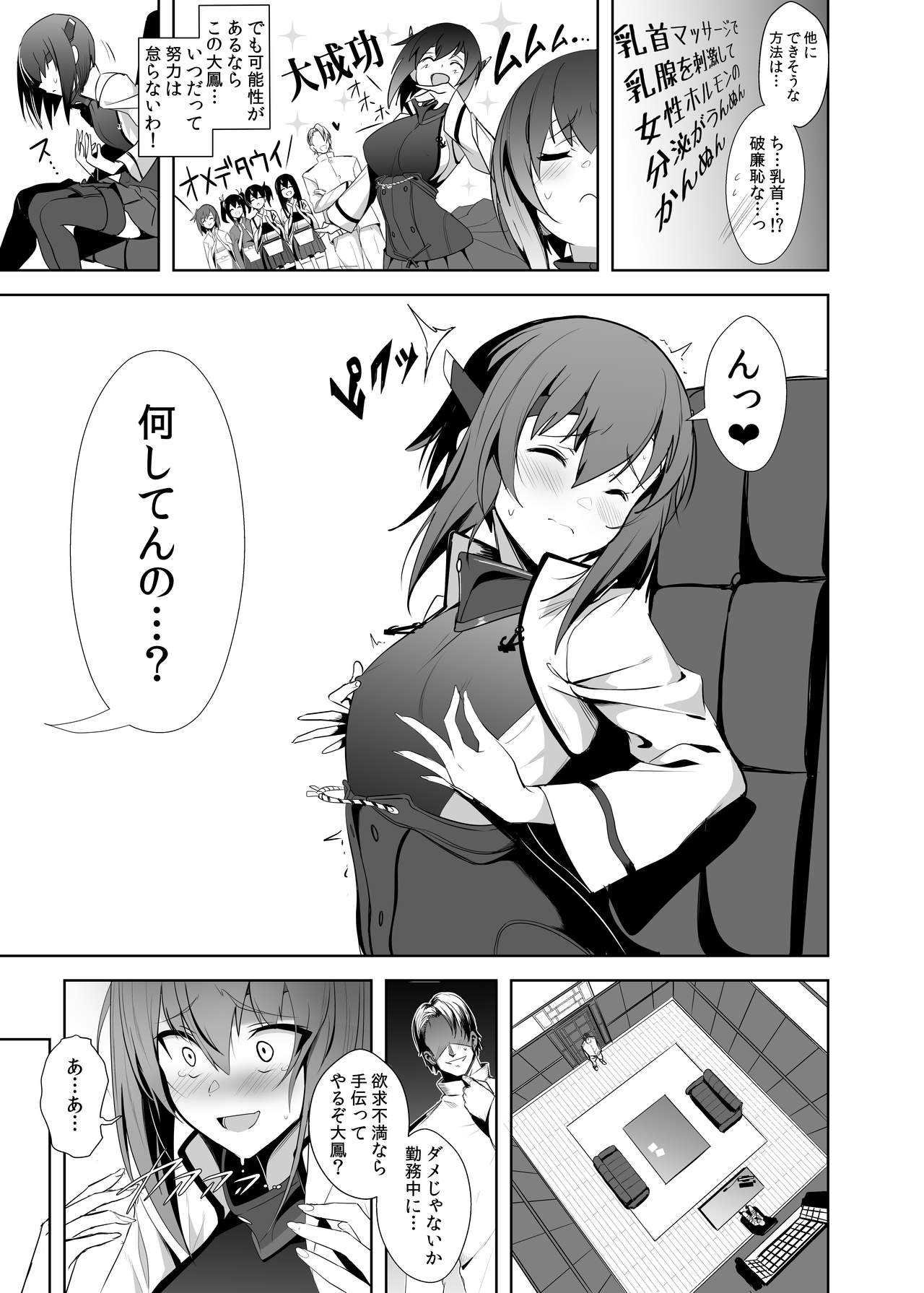 (COMIC1☆11) [Jitaku Vacation (Ulrich)] FetiColle Vol. 05 (Kantai Collection -KanColle-) [Digital] image number 5