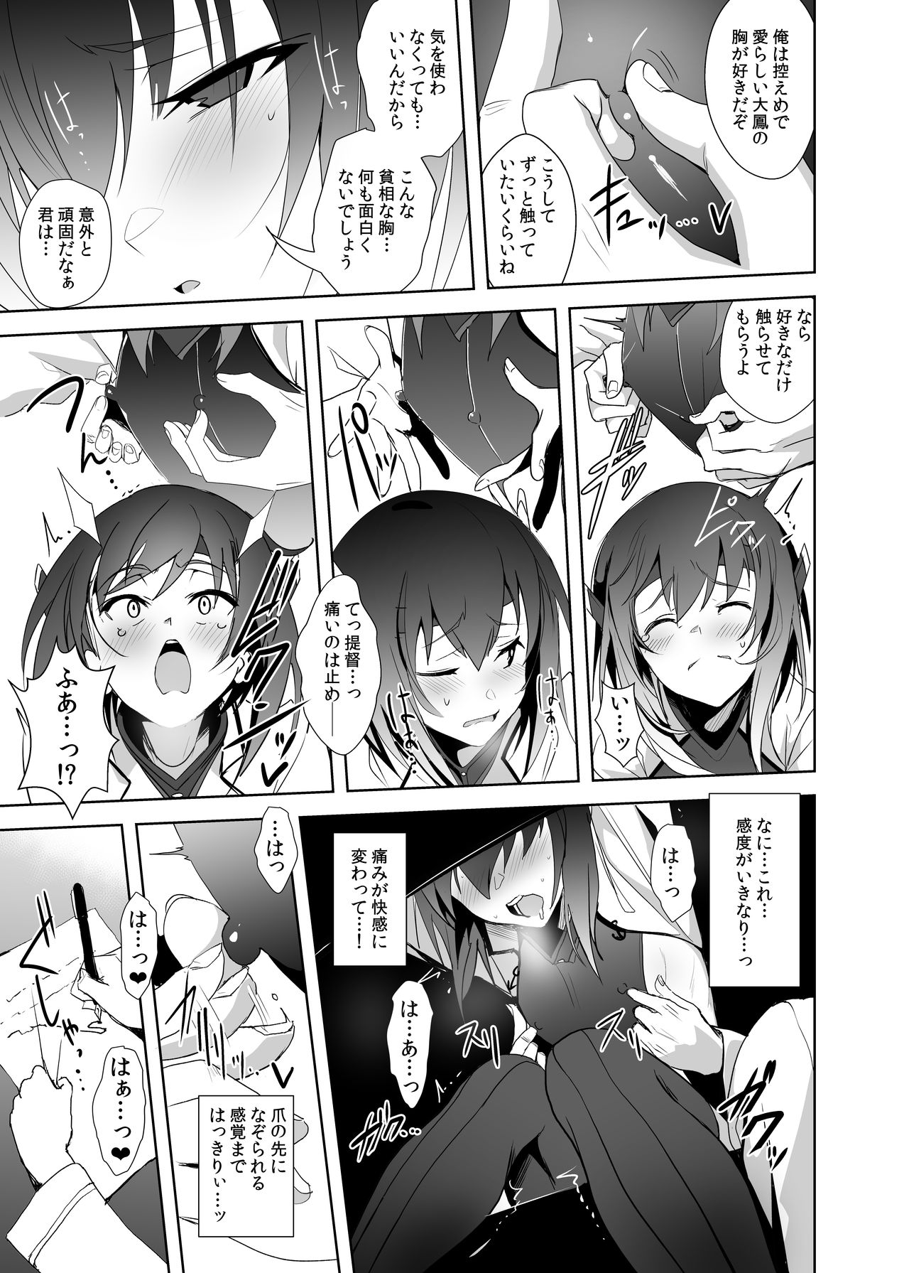(COMIC1☆11) [Jitaku Vacation (Ulrich)] FetiColle Vol. 05 (Kantai Collection -KanColle-) [Digital] image number 7