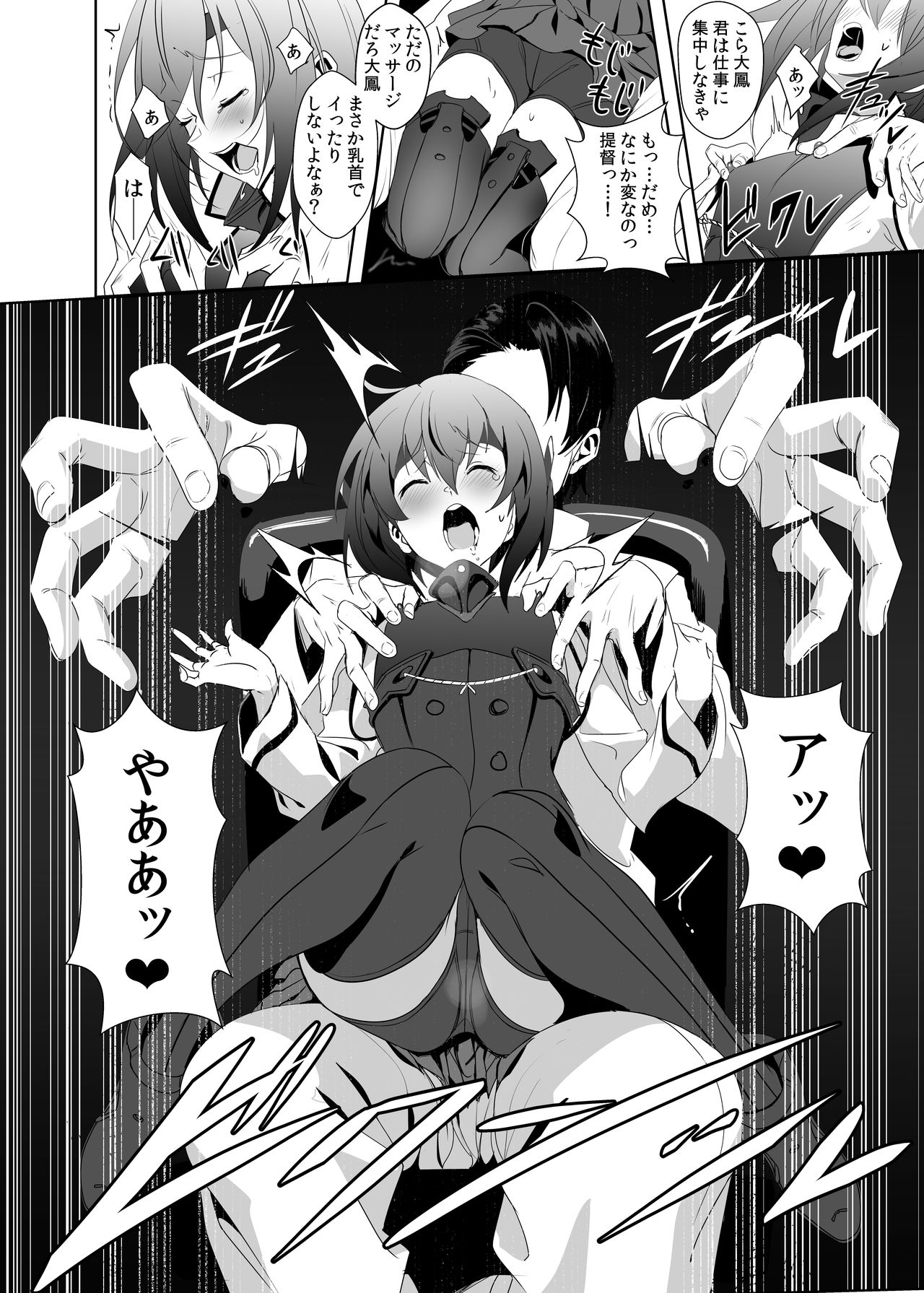 (COMIC1☆11) [Jitaku Vacation (Ulrich)] FetiColle Vol. 05 (Kantai Collection -KanColle-) [Digital] image number 8