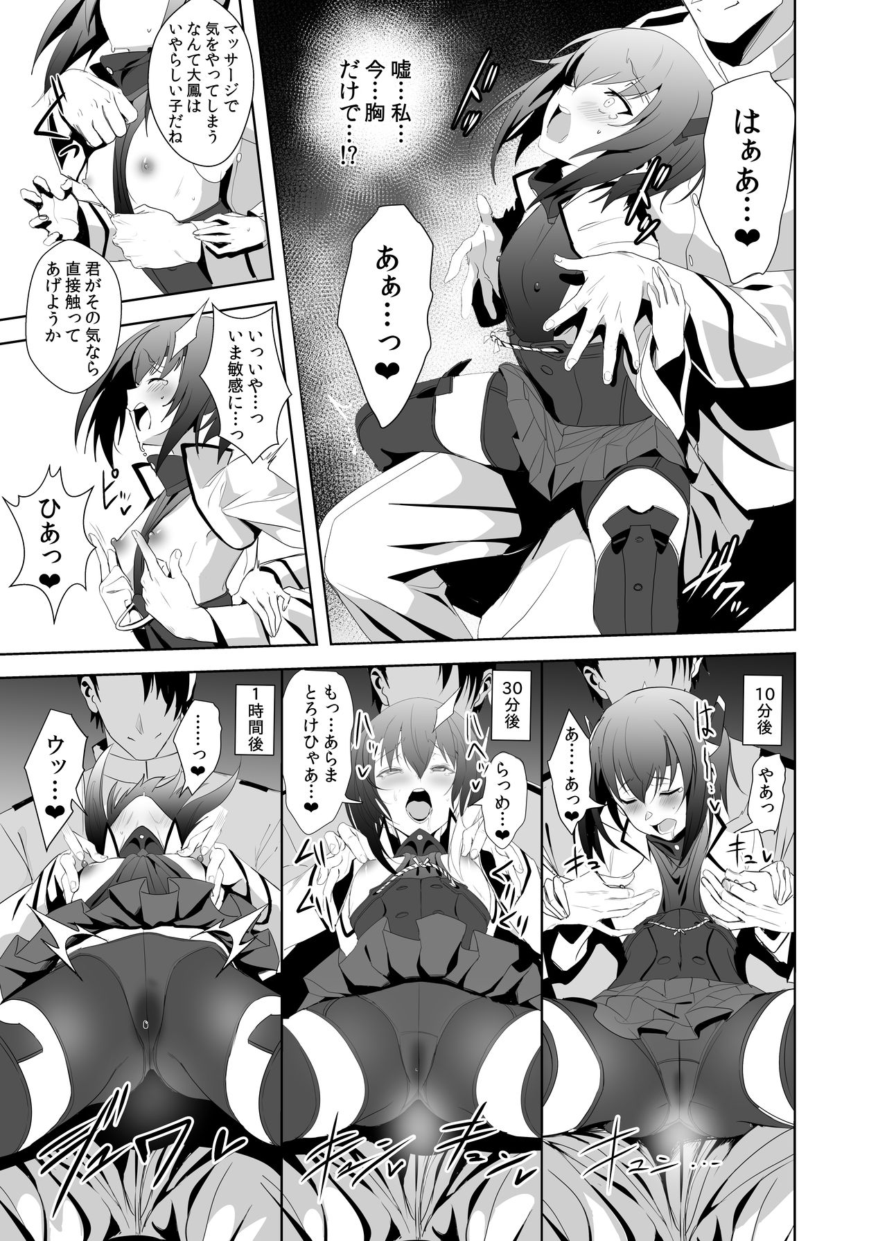 (COMIC1☆11) [Jitaku Vacation (Ulrich)] FetiColle Vol. 05 (Kantai Collection -KanColle-) [Digital] image number 9