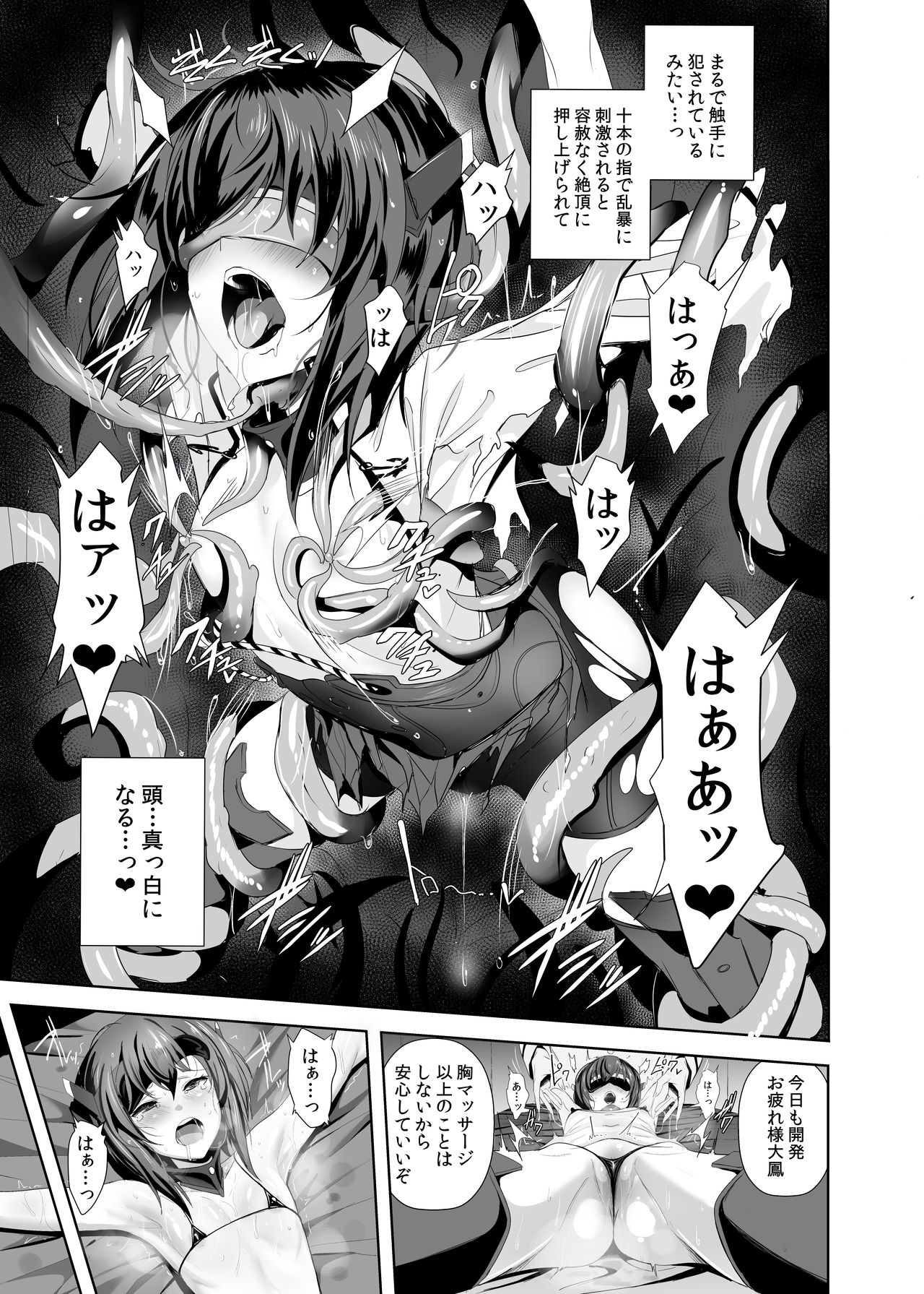 (COMIC1☆11) [Jitaku Vacation (Ulrich)] FetiColle Vol. 05 (Kantai Collection -KanColle-) [Digital] image number 13
