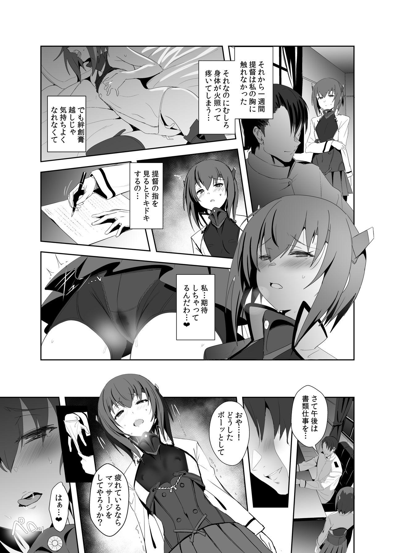 (COMIC1☆11) [Jitaku Vacation (Ulrich)] FetiColle Vol. 05 (Kantai Collection -KanColle-) [Digital] image number 15