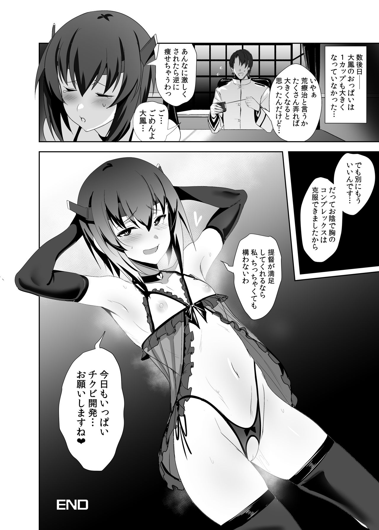 (COMIC1☆11) [Jitaku Vacation (Ulrich)] FetiColle Vol. 05 (Kantai Collection -KanColle-) [Digital] image number 22