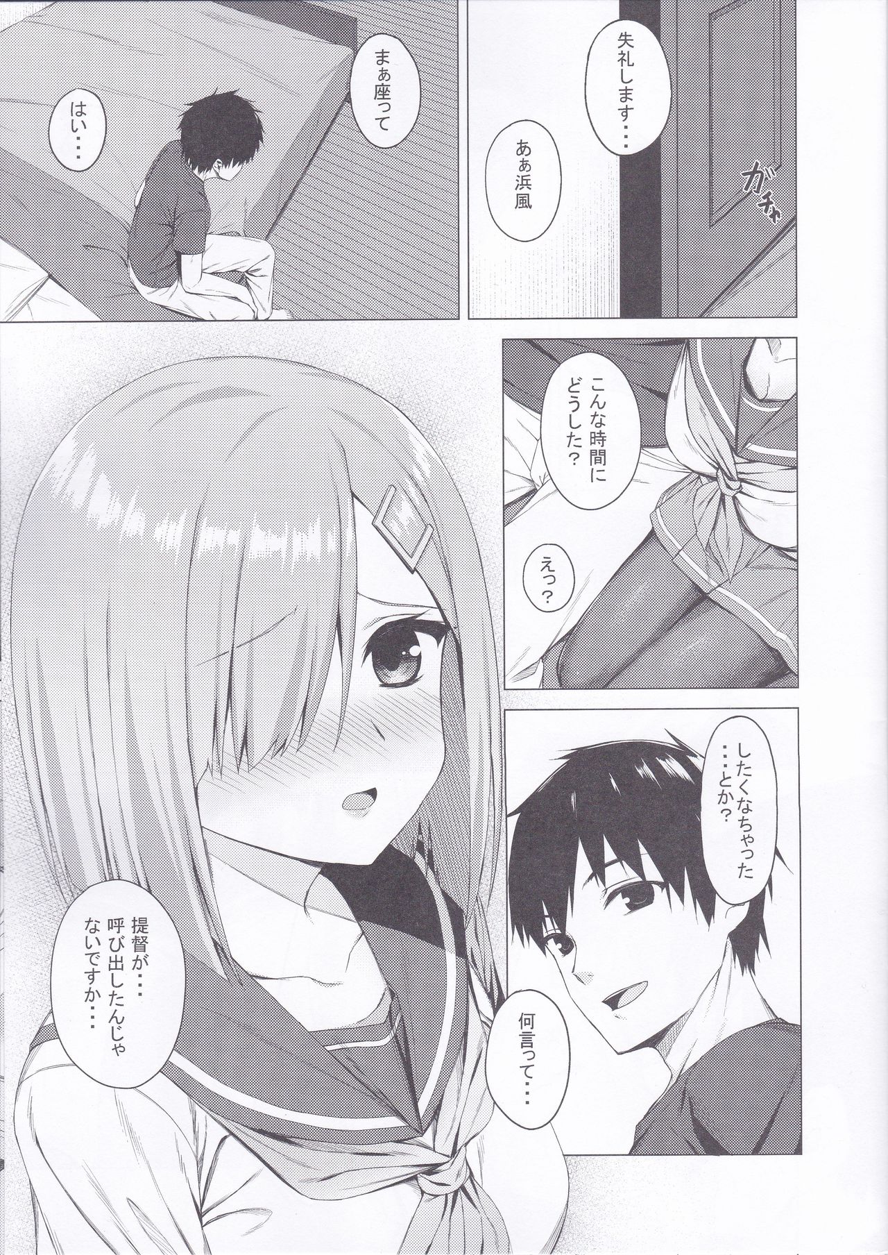 [Titano-makhia (Mikaduchi)] HAMAX (Kantai Collection -KanColle-) image number 2