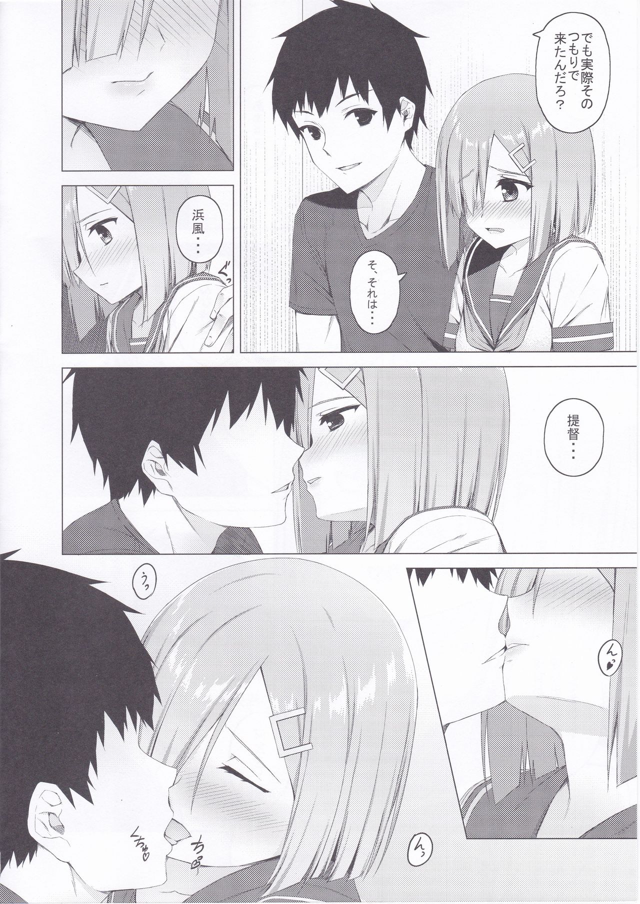 [Titano-makhia (Mikaduchi)] HAMAX (Kantai Collection -KanColle-) image number 3