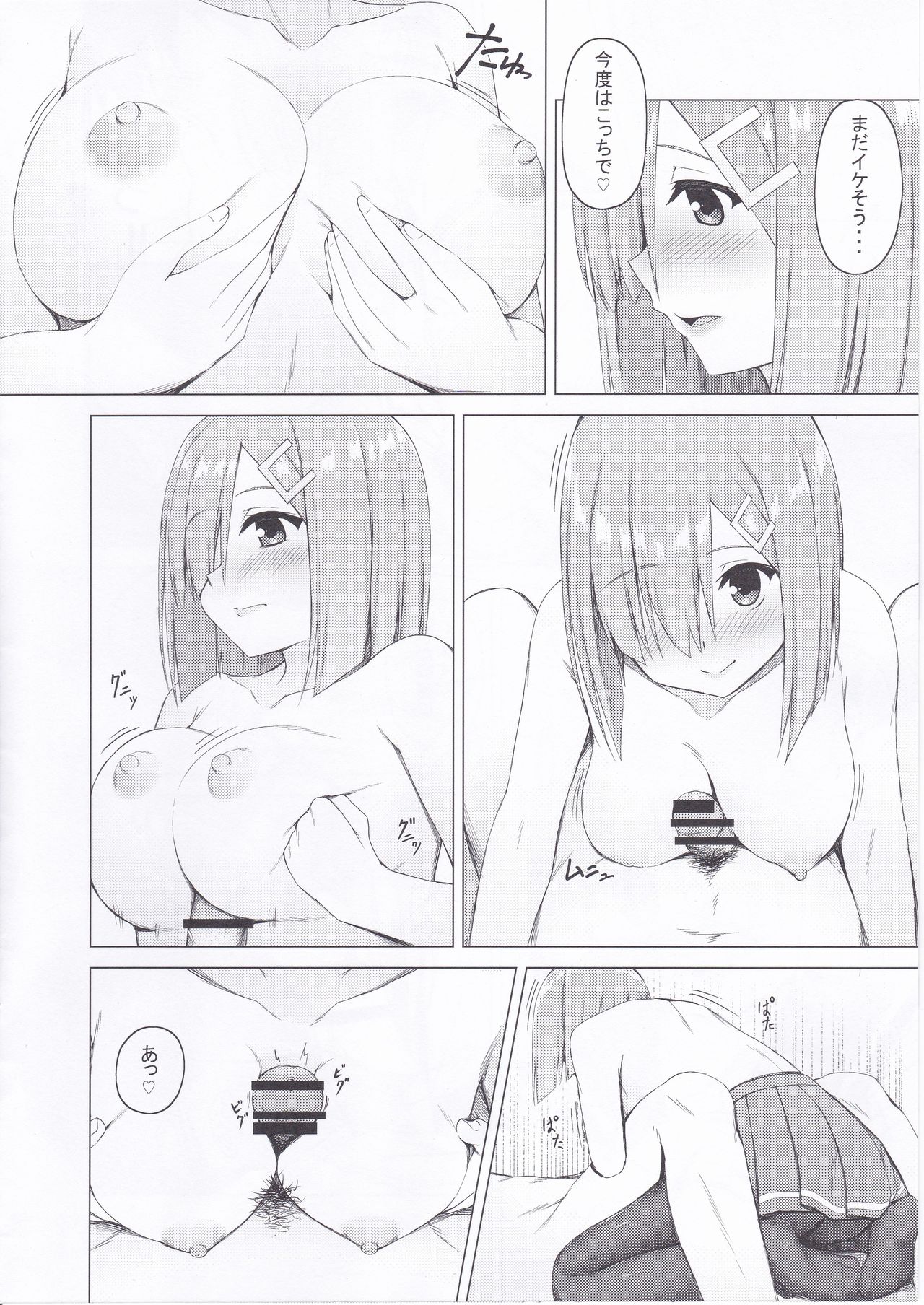 [Titano-makhia (Mikaduchi)] HAMAX (Kantai Collection -KanColle-) image number 9