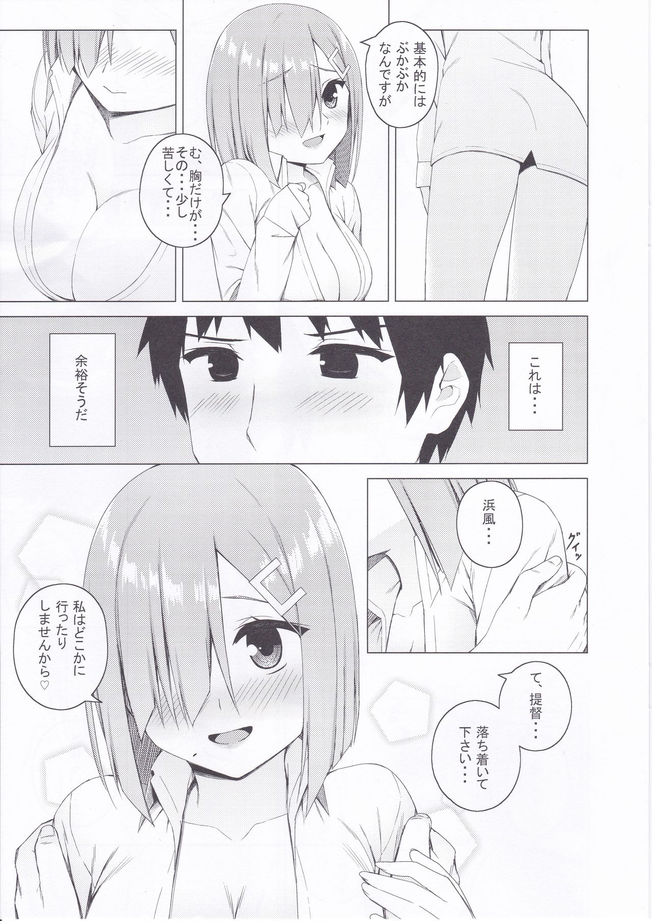 [Titano-makhia (Mikaduchi)] HAMAX (Kantai Collection -KanColle-) image number 12