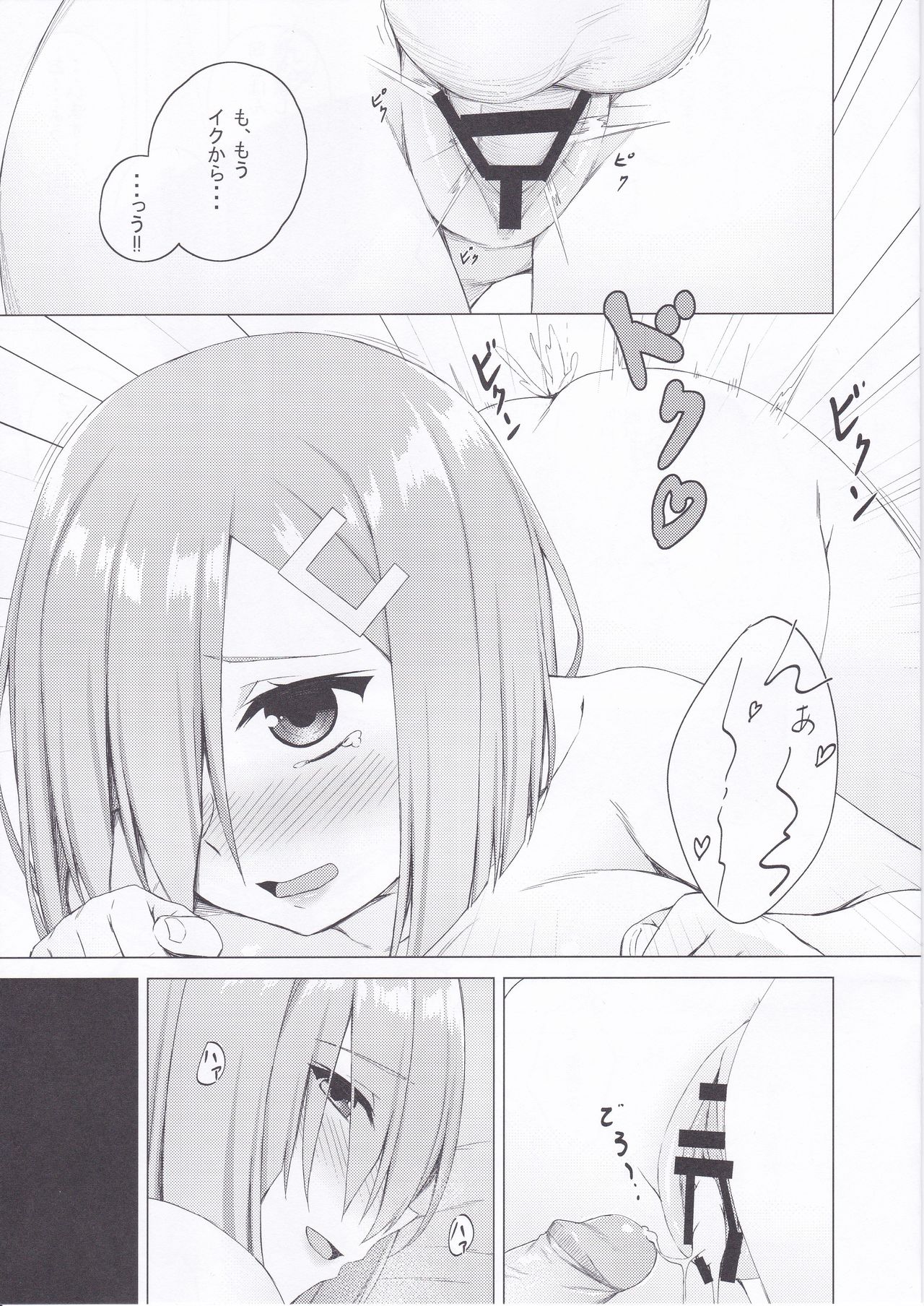 [Titano-makhia (Mikaduchi)] HAMAX (Kantai Collection -KanColle-) image number 18