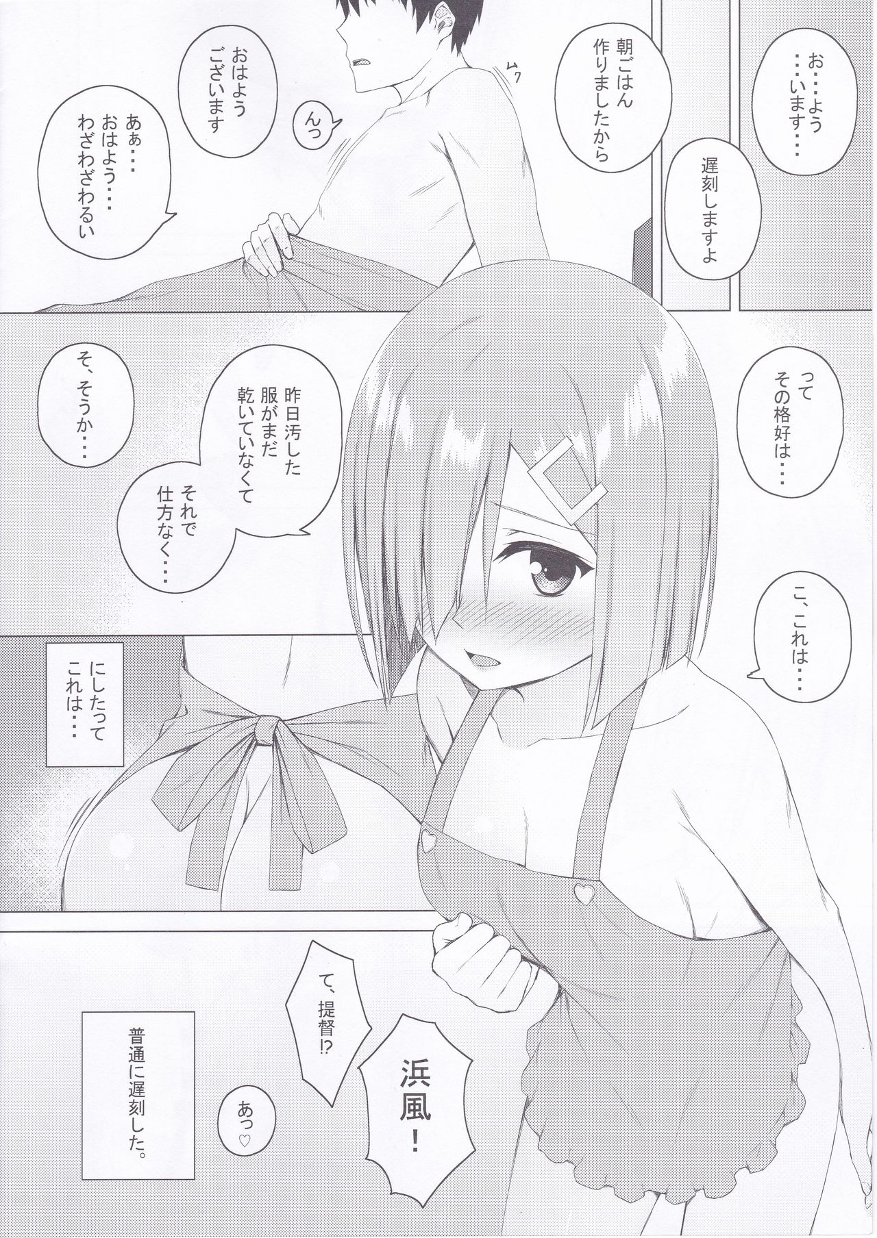 [Titano-makhia (Mikaduchi)] HAMAX (Kantai Collection -KanColle-) image number 19