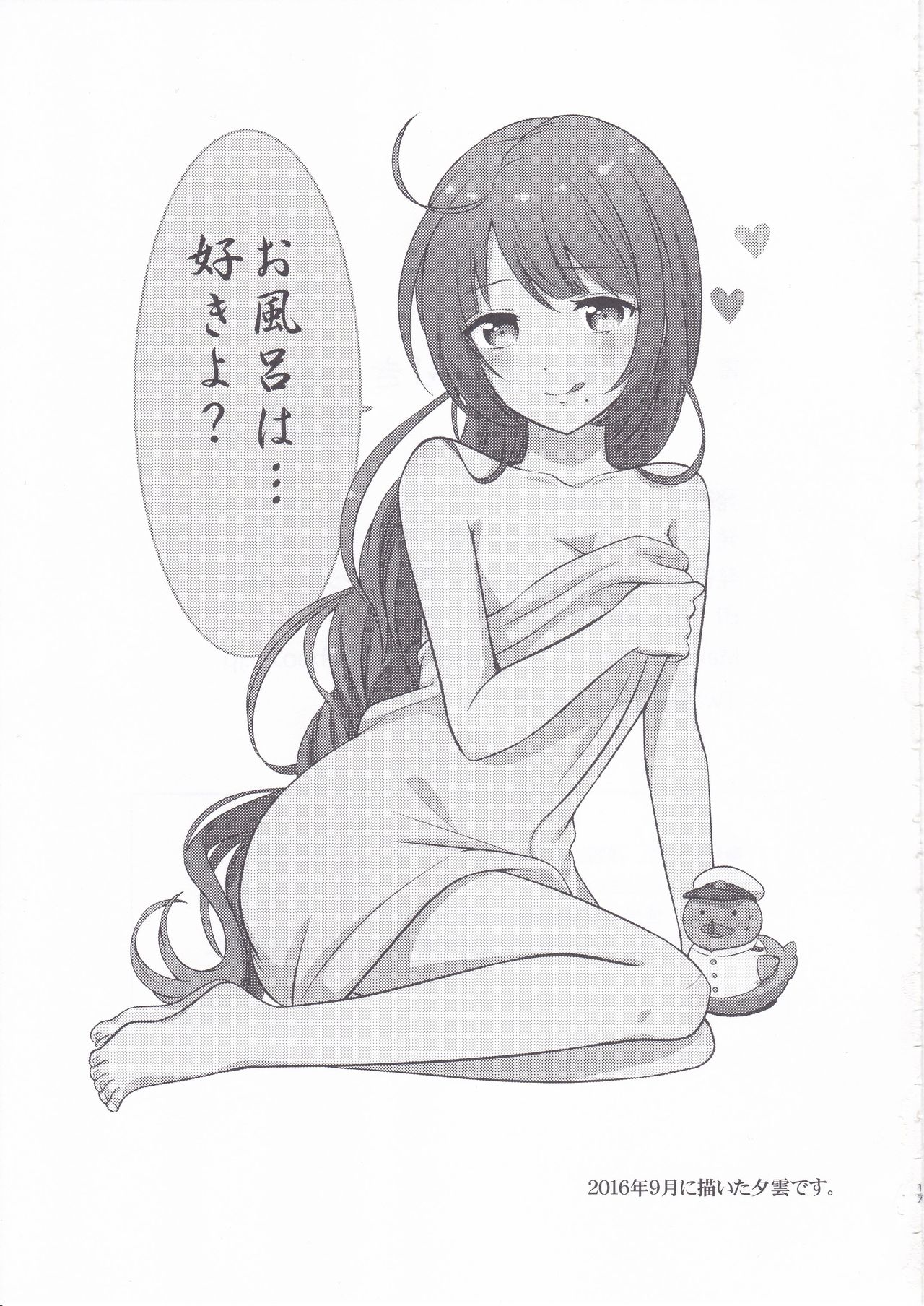 [Nanairo no Neribukuro (Nanashiki Fuka)] Yuugumo to Futarikiri no Rotenburo (Kantai Collection -KanColle-) image number 16