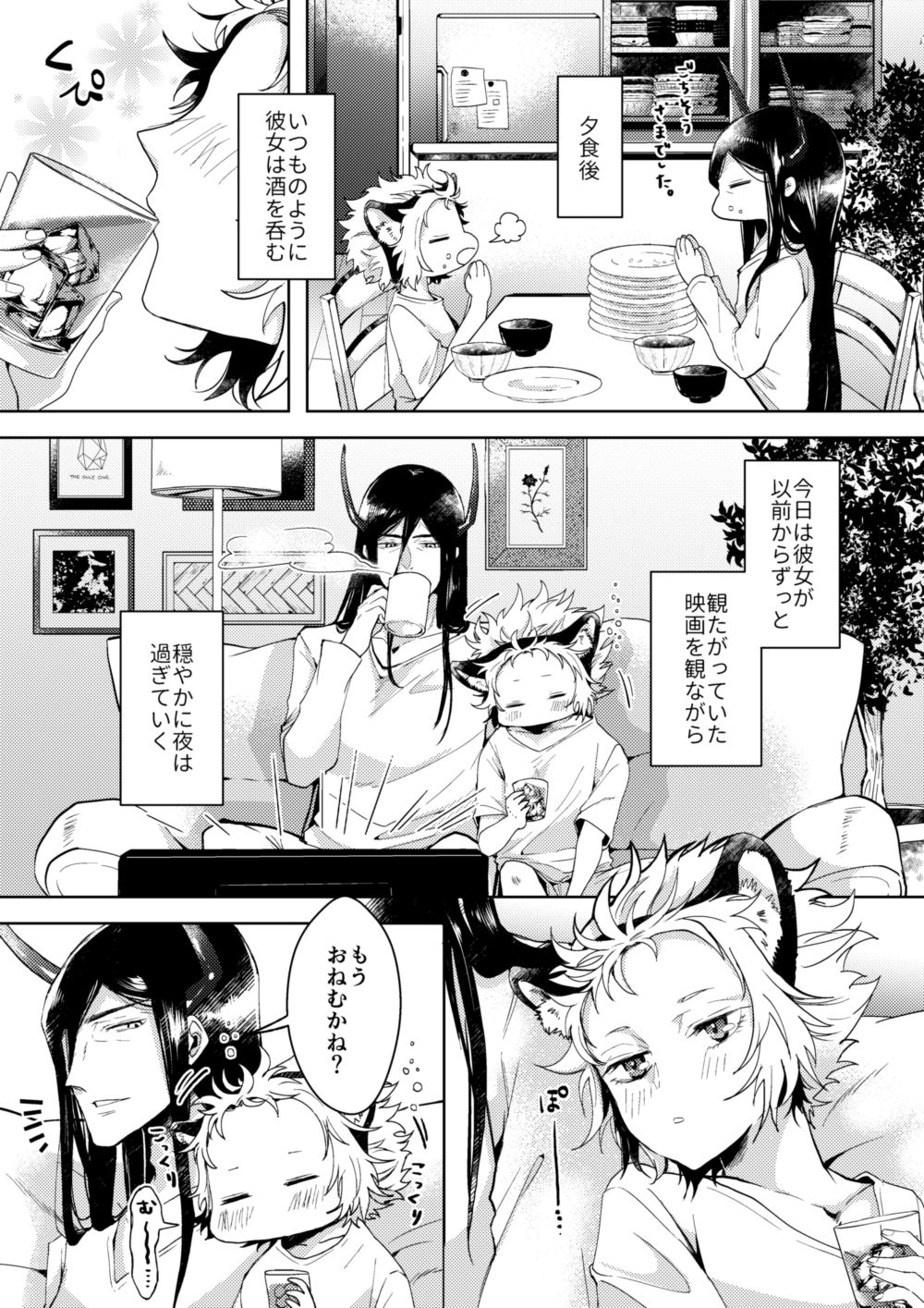 [Mauu] [Web Sairoku] Yoru No Tobari No Aria [Ushitora] 이미지 번호 4