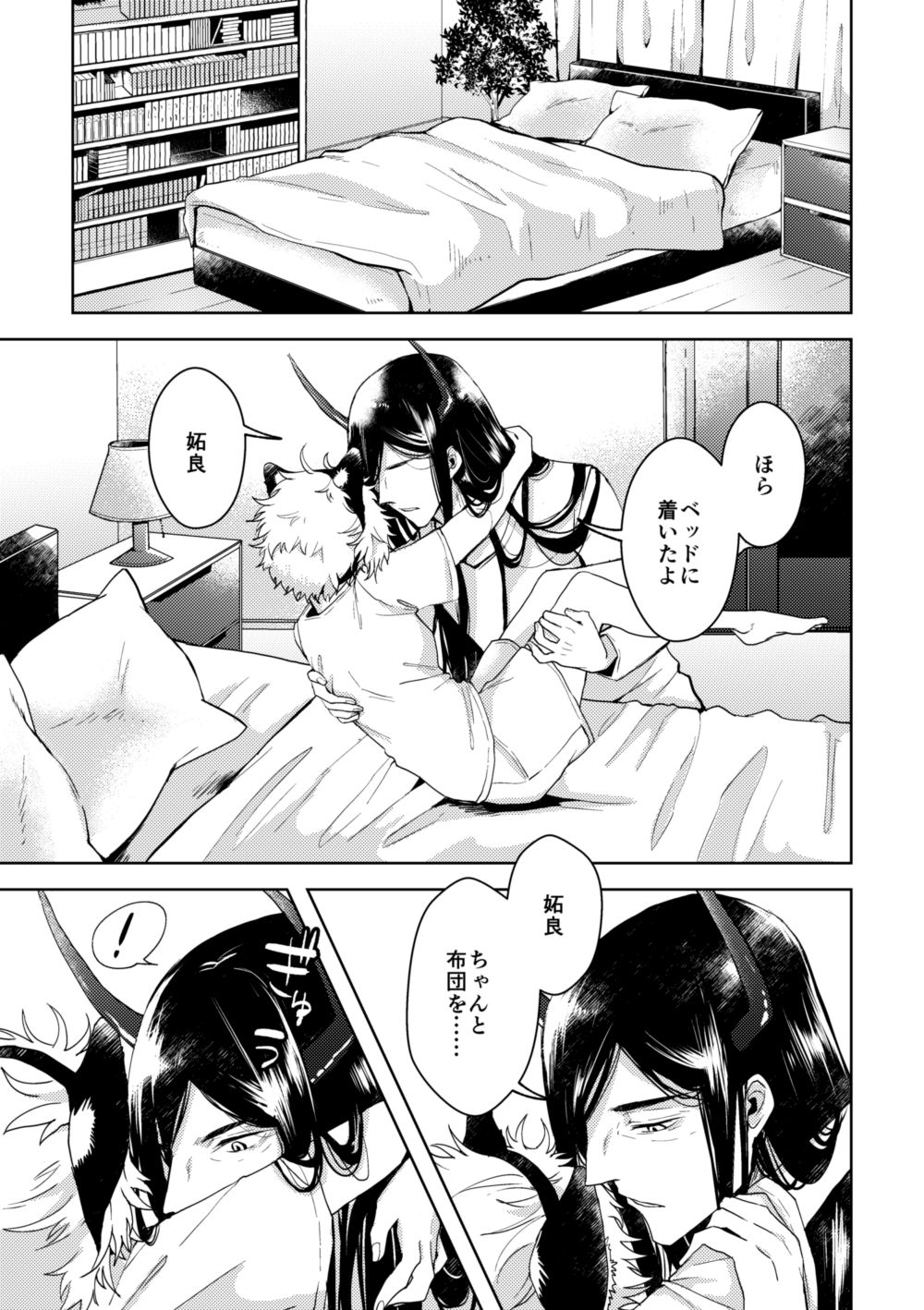 [Mauu] [Web Sairoku] Yoru No Tobari No Aria [Ushitora] 이미지 번호 6