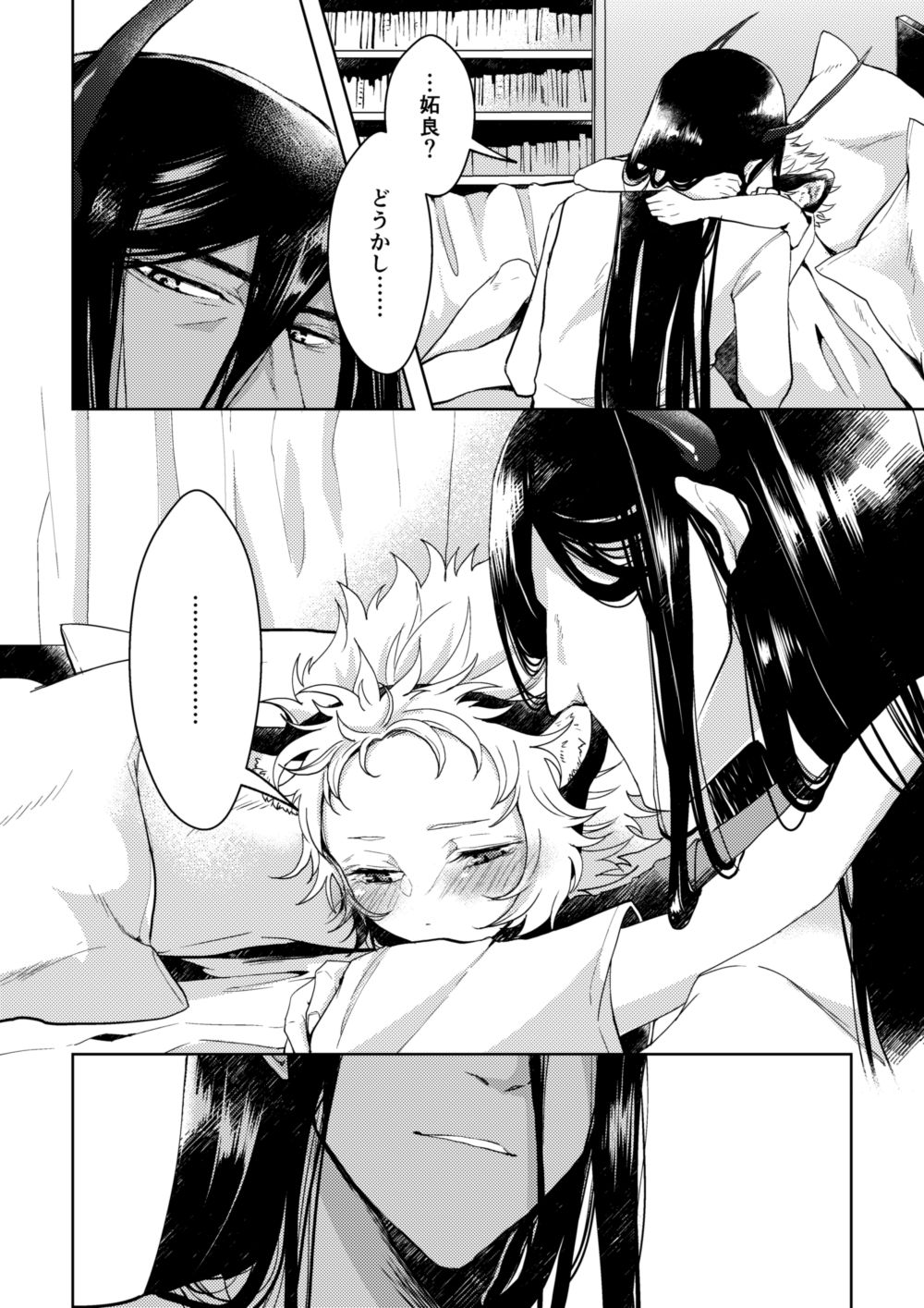 [Mauu] [Web Sairoku] Yoru No Tobari No Aria [Ushitora] 이미지 번호 7