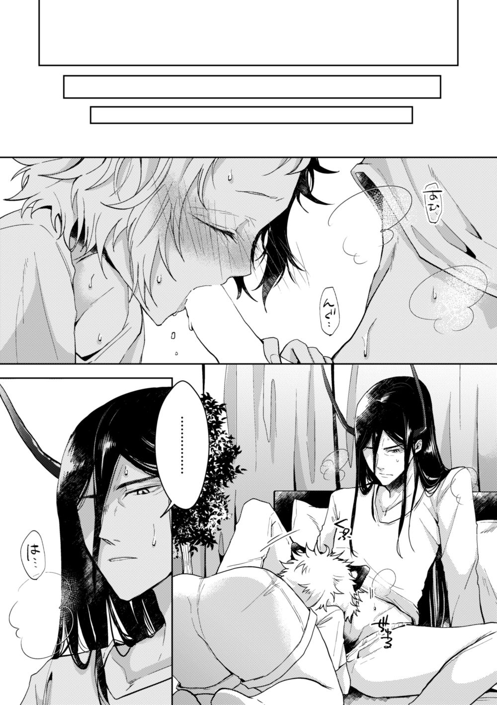 [Mauu] [Web Sairoku] Yoru No Tobari No Aria [Ushitora] 이미지 번호 8