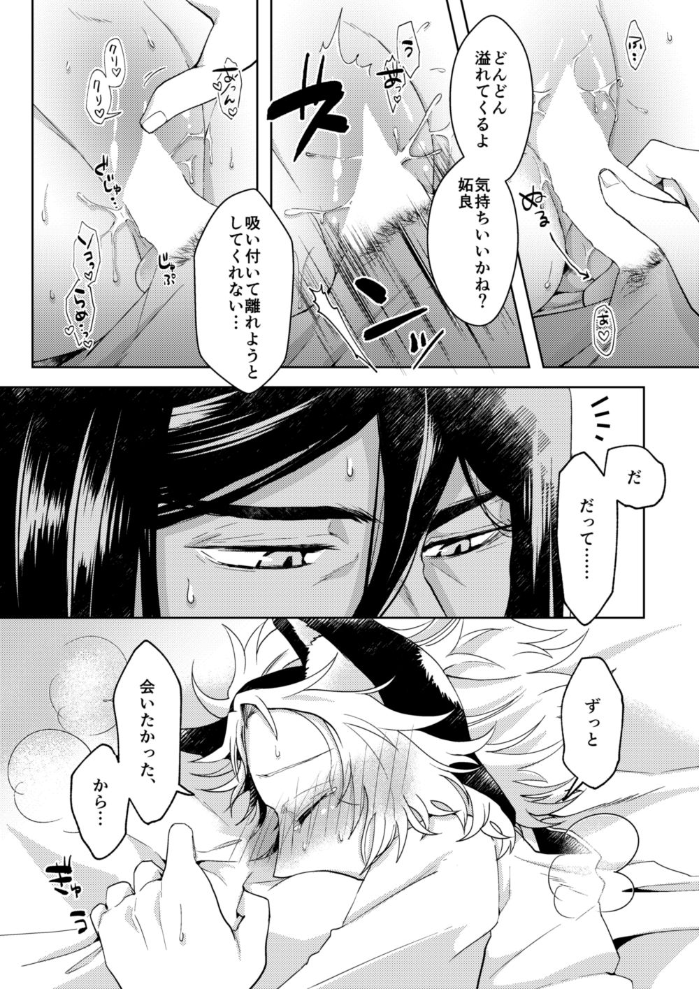 [Mauu] [Web Sairoku] Yoru No Tobari No Aria [Ushitora] 이미지 번호 19