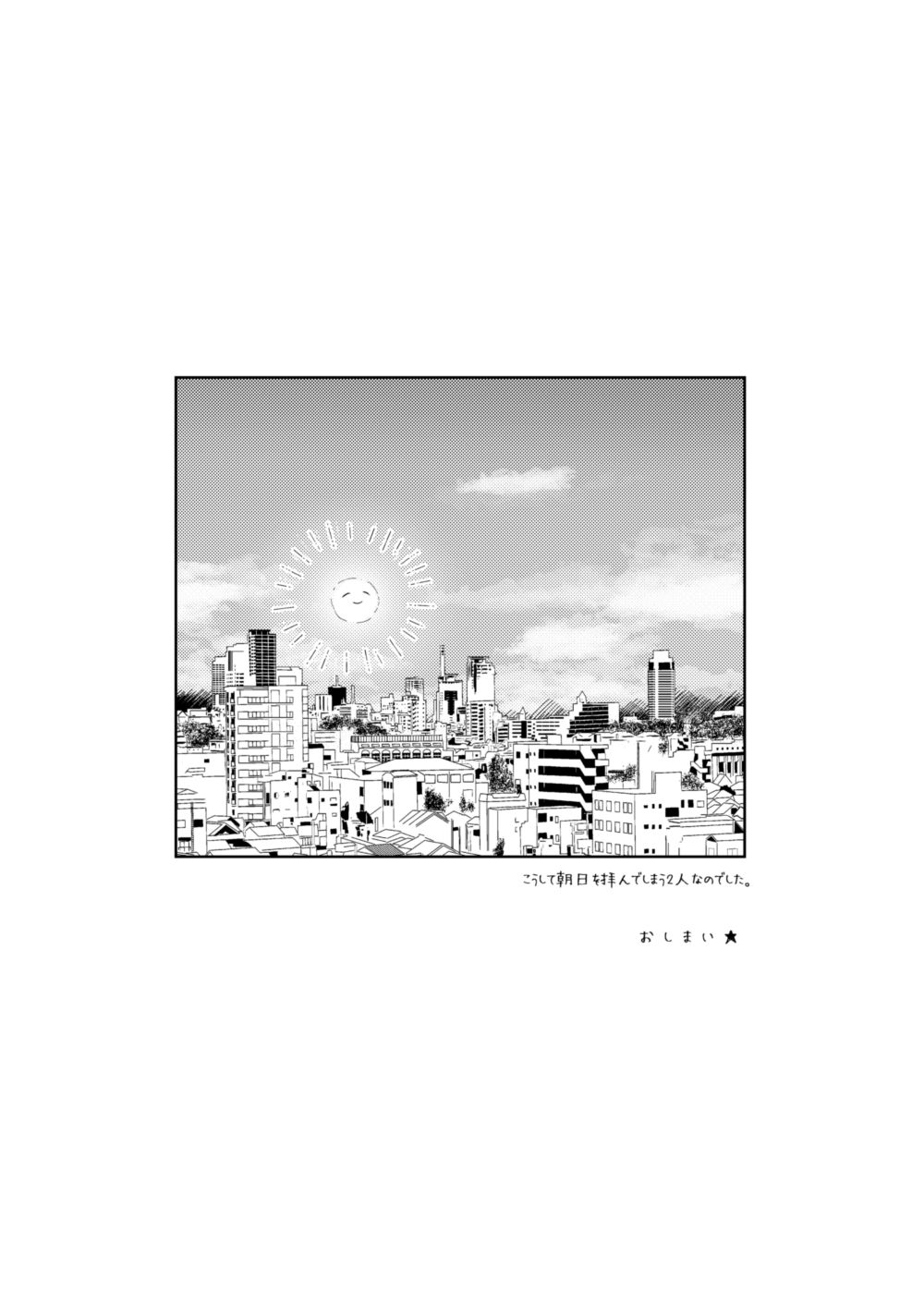 [Mauu] [Web Sairoku] Yoru No Tobari No Aria [Ushitora] 이미지 번호 24