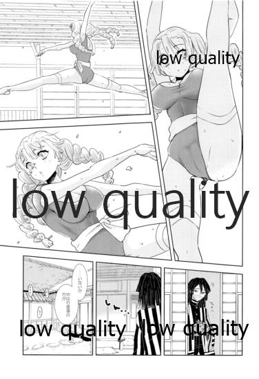 (Nichirin Gokukitan 2020 -Natsu Yoru-) [Kura-Shiki (Kamiya Suika)] Kanroji Mitsuriwa Mamako ga Hoshii noni Iguro-san ga Yurushite Kuremasen!! (Kimetsu no Yaiba) imagen número 4