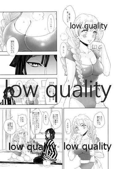(Nichirin Gokukitan 2020 -Natsu Yoru-) [Kura-Shiki (Kamiya Suika)] Kanroji Mitsuriwa Mamako ga Hoshii noni Iguro-san ga Yurushite Kuremasen!! (Kimetsu no Yaiba) imagen número 8