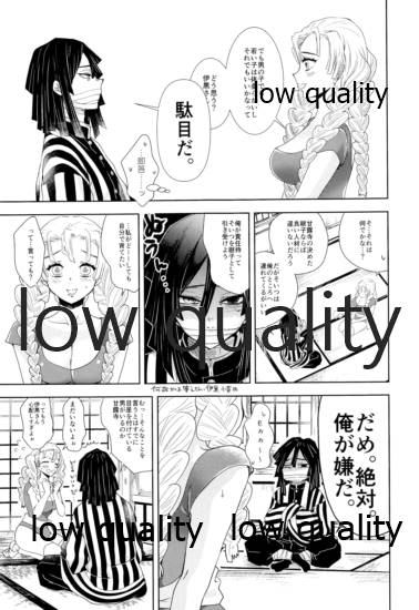 (Nichirin Gokukitan 2020 -Natsu Yoru-) [Kura-Shiki (Kamiya Suika)] Kanroji Mitsuriwa Mamako ga Hoshii noni Iguro-san ga Yurushite Kuremasen!! (Kimetsu no Yaiba) imagen número 10