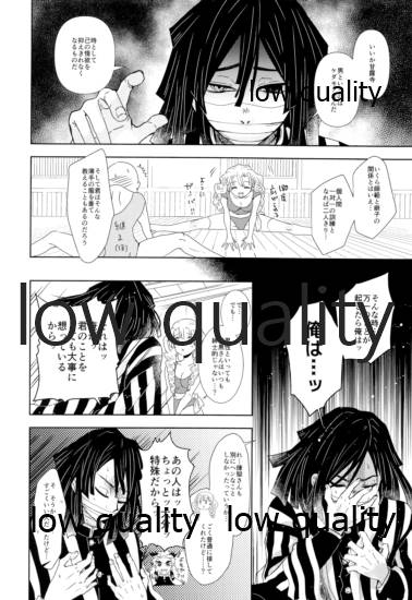(Nichirin Gokukitan 2020 -Natsu Yoru-) [Kura-Shiki (Kamiya Suika)] Kanroji Mitsuriwa Mamako ga Hoshii noni Iguro-san ga Yurushite Kuremasen!! (Kimetsu no Yaiba) imagen número 11