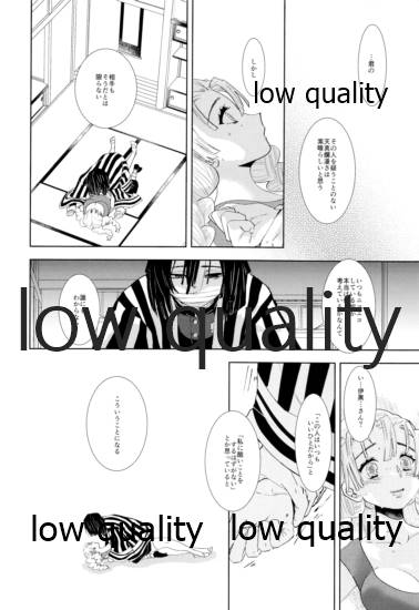 (Nichirin Gokukitan 2020 -Natsu Yoru-) [Kura-Shiki (Kamiya Suika)] Kanroji Mitsuriwa Mamako ga Hoshii noni Iguro-san ga Yurushite Kuremasen!! (Kimetsu no Yaiba) imagen número 13