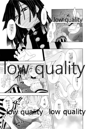 (Nichirin Gokukitan 2020 -Natsu Yoru-) [Kura-Shiki (Kamiya Suika)] Kanroji Mitsuriwa Mamako ga Hoshii noni Iguro-san ga Yurushite Kuremasen!! (Kimetsu no Yaiba) imagen número 14