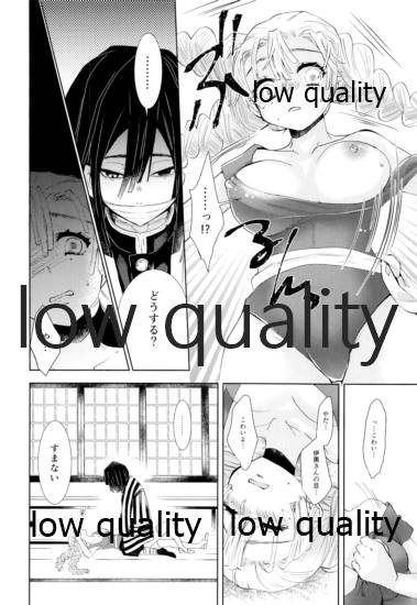 (Nichirin Gokukitan 2020 -Natsu Yoru-) [Kura-Shiki (Kamiya Suika)] Kanroji Mitsuriwa Mamako ga Hoshii noni Iguro-san ga Yurushite Kuremasen!! (Kimetsu no Yaiba) imagen número 15