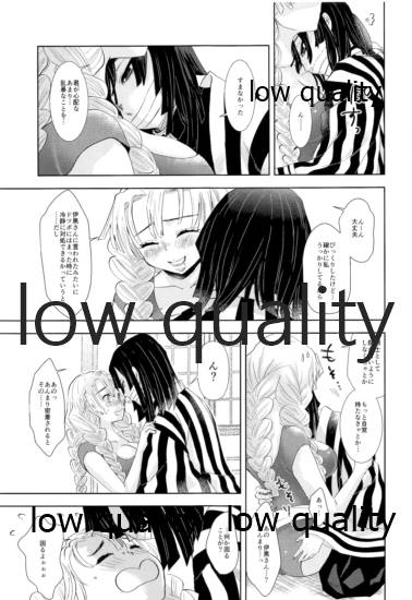 (Nichirin Gokukitan 2020 -Natsu Yoru-) [Kura-Shiki (Kamiya Suika)] Kanroji Mitsuriwa Mamako ga Hoshii noni Iguro-san ga Yurushite Kuremasen!! (Kimetsu no Yaiba) imagen número 18