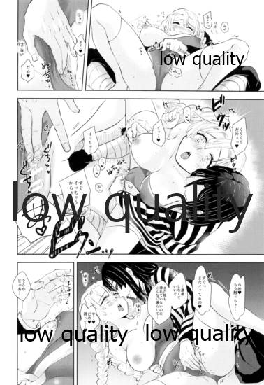 (Nichirin Gokukitan 2020 -Natsu Yoru-) [Kura-Shiki (Kamiya Suika)] Kanroji Mitsuriwa Mamako ga Hoshii noni Iguro-san ga Yurushite Kuremasen!! (Kimetsu no Yaiba) imagen número 23