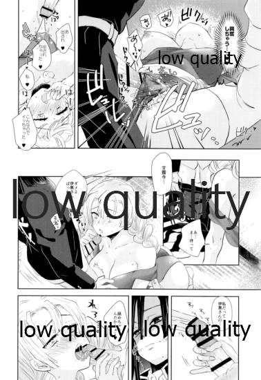 (Nichirin Gokukitan 2020 -Natsu Yoru-) [Kura-Shiki (Kamiya Suika)] Kanroji Mitsuriwa Mamako ga Hoshii noni Iguro-san ga Yurushite Kuremasen!! (Kimetsu no Yaiba) imagen número 25