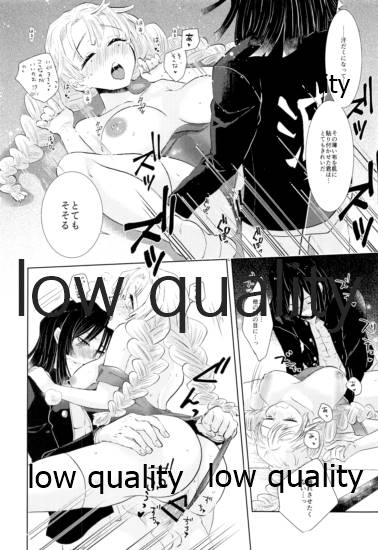 (Nichirin Gokukitan 2020 -Natsu Yoru-) [Kura-Shiki (Kamiya Suika)] Kanroji Mitsuriwa Mamako ga Hoshii noni Iguro-san ga Yurushite Kuremasen!! (Kimetsu no Yaiba) imagen número 31