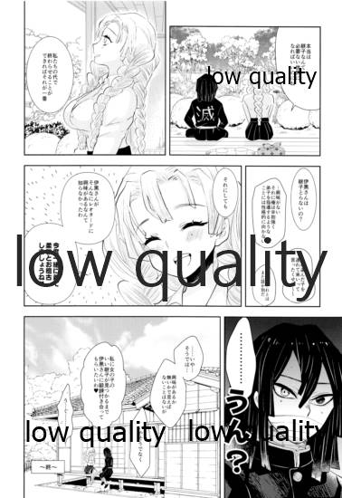 (Nichirin Gokukitan 2020 -Natsu Yoru-) [Kura-Shiki (Kamiya Suika)] Kanroji Mitsuriwa Mamako ga Hoshii noni Iguro-san ga Yurushite Kuremasen!! (Kimetsu no Yaiba) imagen número 35