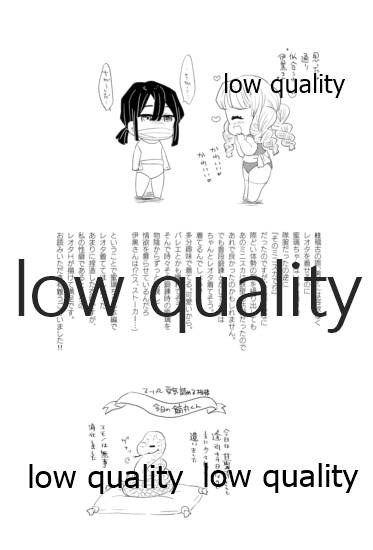 (Nichirin Gokukitan 2020 -Natsu Yoru-) [Kura-Shiki (Kamiya Suika)] Kanroji Mitsuriwa Mamako ga Hoshii noni Iguro-san ga Yurushite Kuremasen!! (Kimetsu no Yaiba) imagen número 36