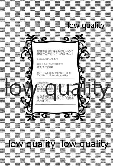 (Nichirin Gokukitan 2020 -Natsu Yoru-) [Kura-Shiki (Kamiya Suika)] Kanroji Mitsuriwa Mamako ga Hoshii noni Iguro-san ga Yurushite Kuremasen!! (Kimetsu no Yaiba) imagen número 37