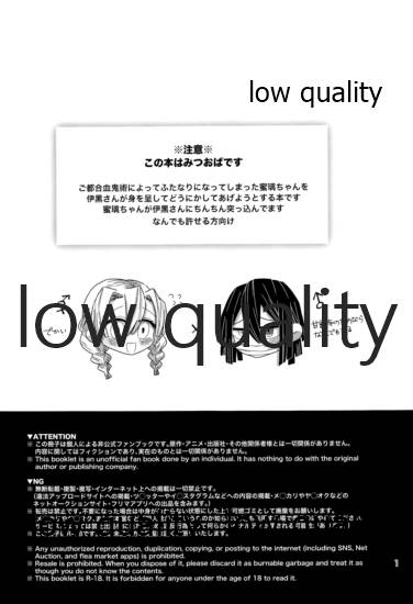 (鬼討ノ息吹 大阪 秋暁) [失神 (ぽよ)] ご都合血鬼術で甘露寺にとんでもないモノが (鬼滅の刃) 图片编号 2