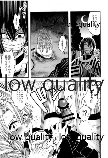 (鬼討ノ息吹 大阪 秋暁) [失神 (ぽよ)] ご都合血鬼術で甘露寺にとんでもないモノが (鬼滅の刃) 图片编号 4