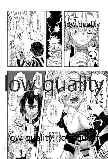 (鬼討ノ息吹 大阪 秋暁) [失神 (ぽよ)] ご都合血鬼術で甘露寺にとんでもないモノが (鬼滅の刃) 图片编号 7