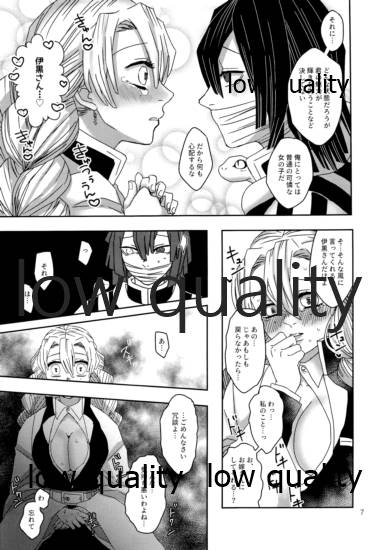 (鬼討ノ息吹 大阪 秋暁) [失神 (ぽよ)] ご都合血鬼術で甘露寺にとんでもないモノが (鬼滅の刃) 图片编号 8