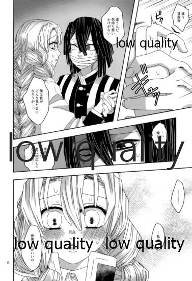 (鬼討ノ息吹 大阪 秋暁) [失神 (ぽよ)] ご都合血鬼術で甘露寺にとんでもないモノが (鬼滅の刃) 图片编号 9