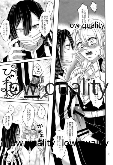 (鬼討ノ息吹 大阪 秋暁) [失神 (ぽよ)] ご都合血鬼術で甘露寺にとんでもないモノが (鬼滅の刃) 图片编号 10