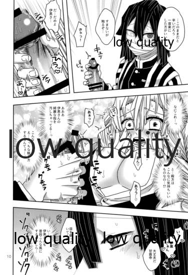 (鬼討ノ息吹 大阪 秋暁) [失神 (ぽよ)] ご都合血鬼術で甘露寺にとんでもないモノが (鬼滅の刃) 图片编号 11