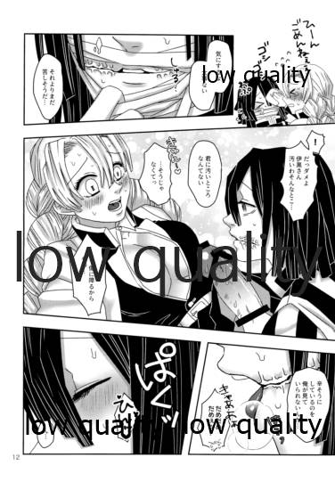 (鬼討ノ息吹 大阪 秋暁) [失神 (ぽよ)] ご都合血鬼術で甘露寺にとんでもないモノが (鬼滅の刃) 图片编号 13