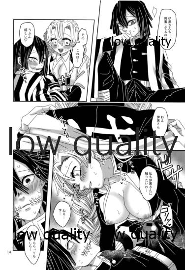 (鬼討ノ息吹 大阪 秋暁) [失神 (ぽよ)] ご都合血鬼術で甘露寺にとんでもないモノが (鬼滅の刃) 图片编号 15